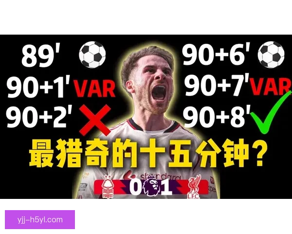 利物浦三度不胜森林追溯1963