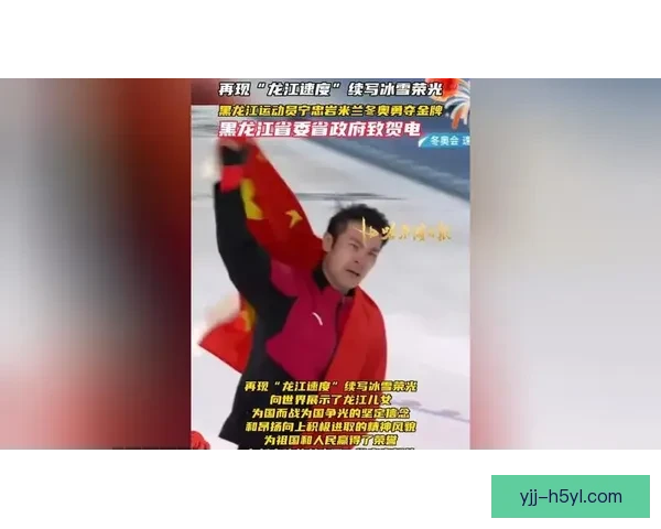 宁忠岩破垄断创历史荣光亚洲首人